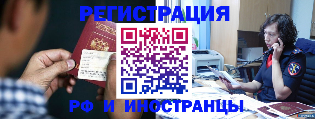 где прописаться в Хвалынске