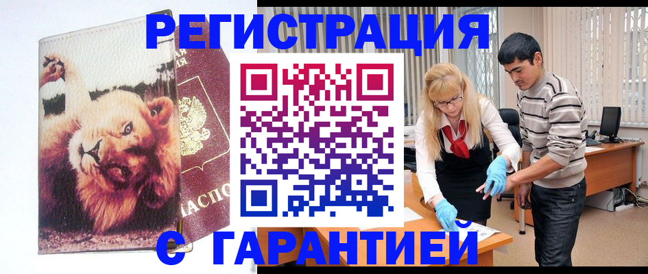 временная регистрация поиск в Хвалынске