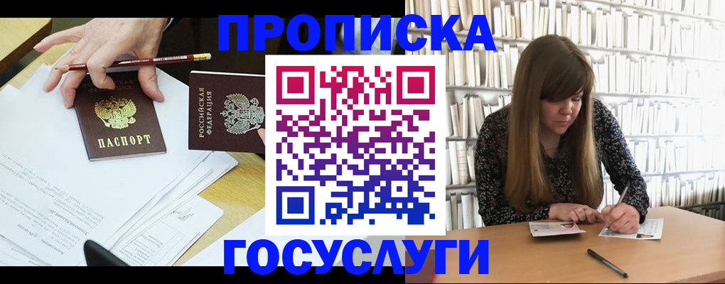 прописка паспорт в Хвалынске