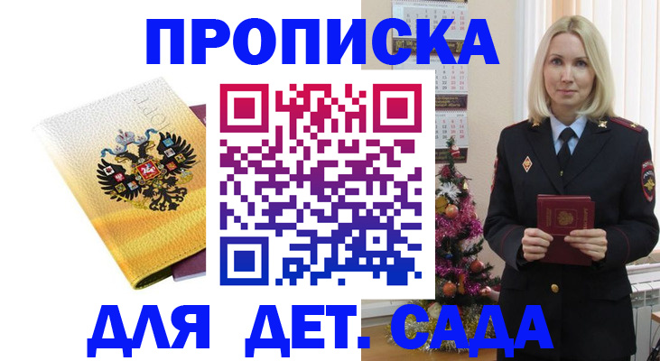 прописка регистрация в Хвалынске